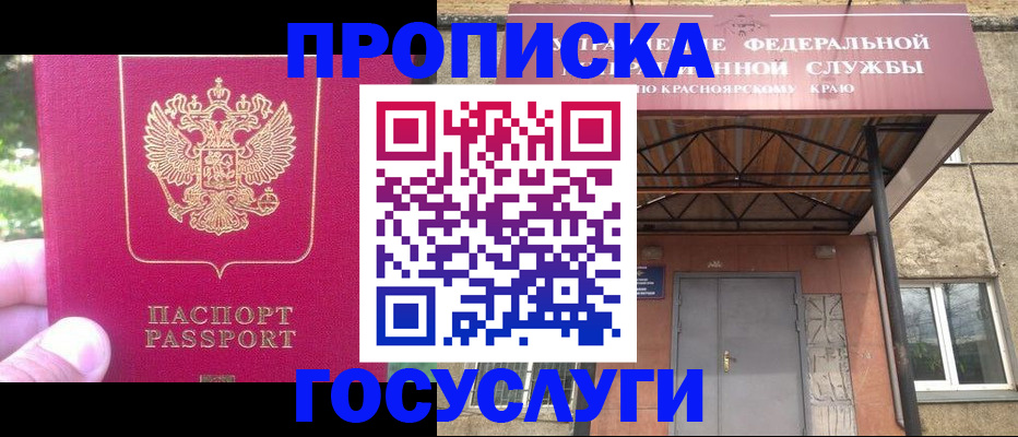 прописка поиск в Михайловске