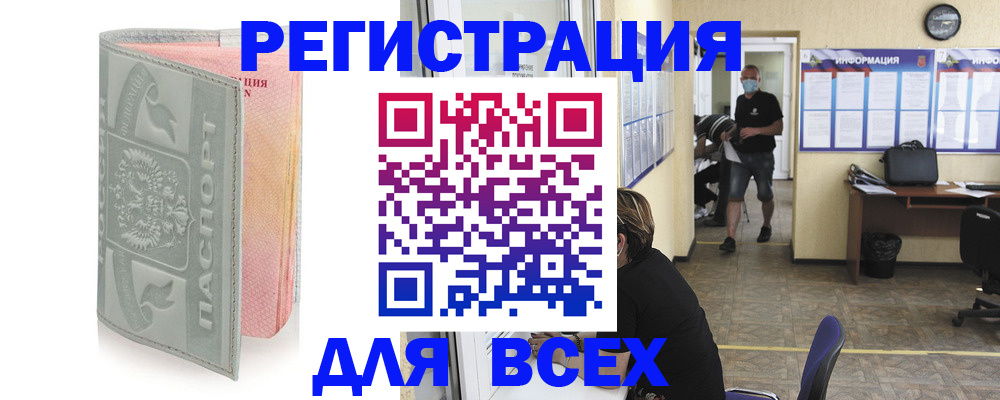 где прописаться в Михайловске