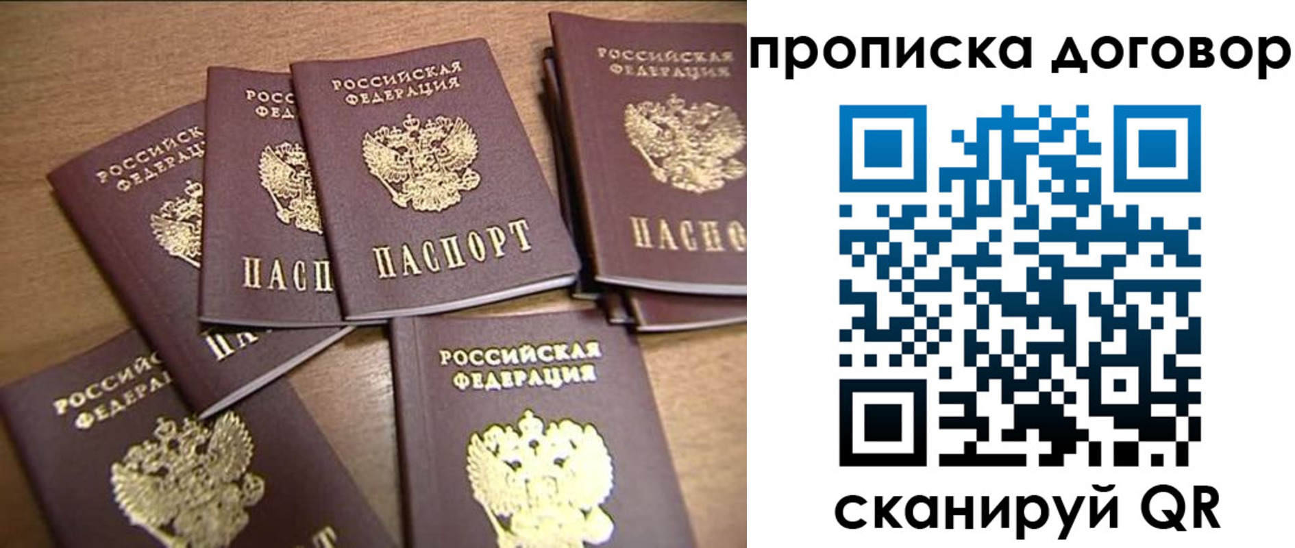 временная регистрация для школы в Михайловске