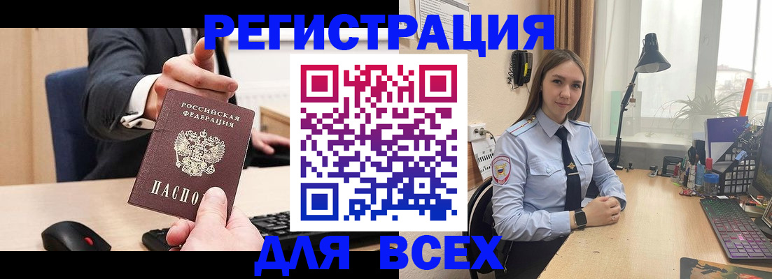 прописка от собственника в Михайловске