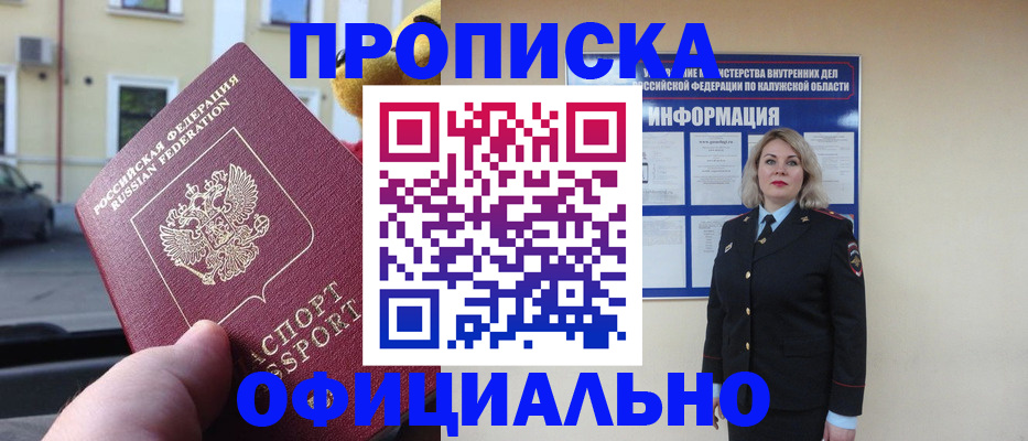 прописка для кредита в Михайловске