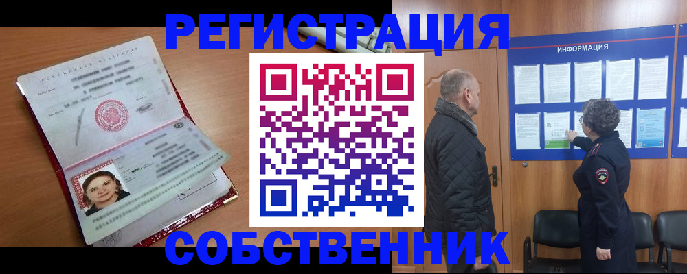 прописка 2025 в Михайловске