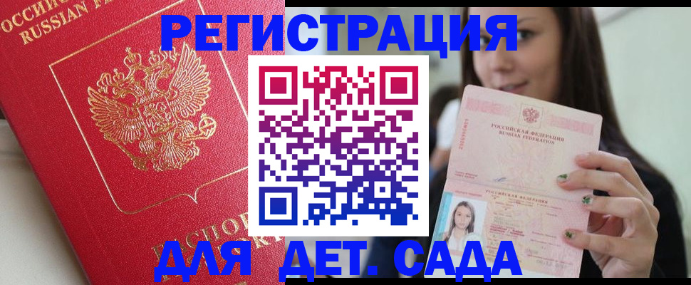 где прописаться в Михайловске